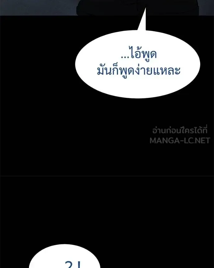 Baek XX แบคXX ตอนที่ 108 หน้า 22