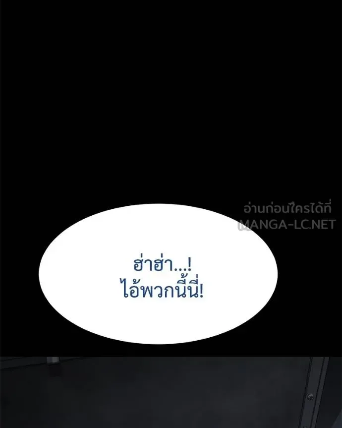 Baek XX แบคXX ตอนที่ 108 หน้า 24