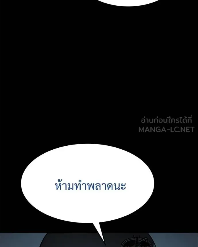 Baek XX แบคXX ตอนที่ 108 หน้า 26