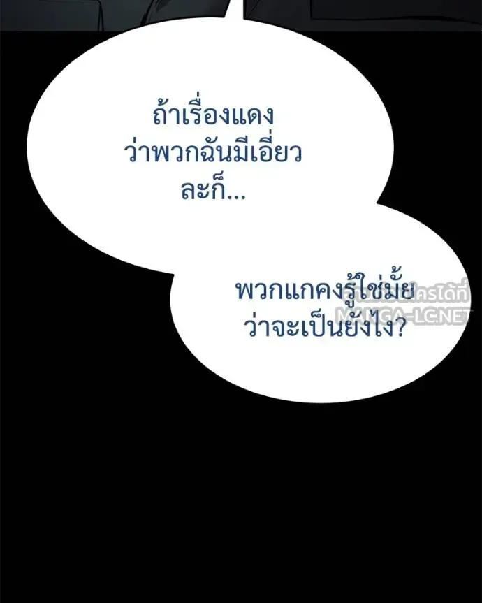 Baek XX แบคXX ตอนที่ 108 หน้า 28
