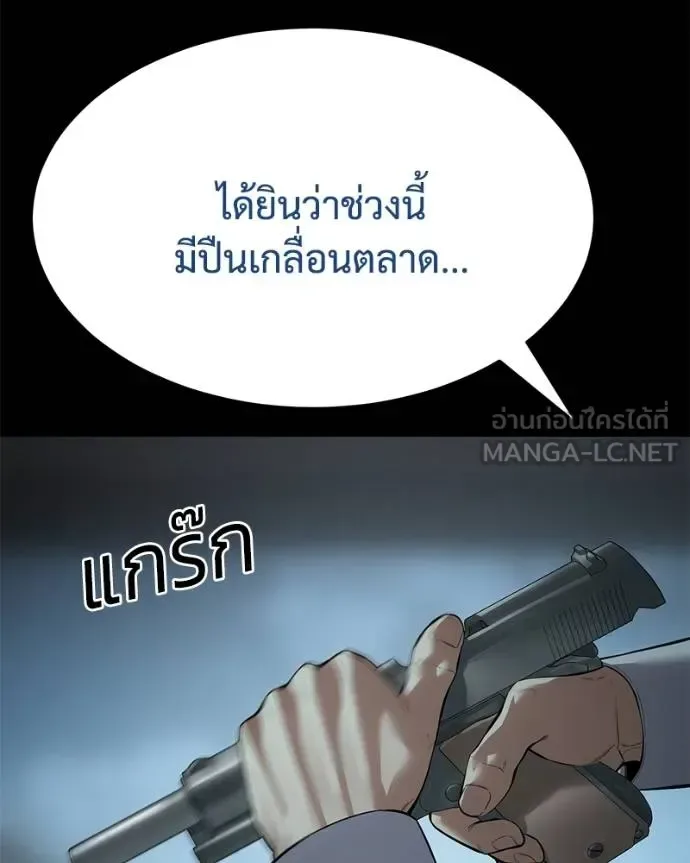 Baek XX แบคXX ตอนที่ 108 หน้า 29