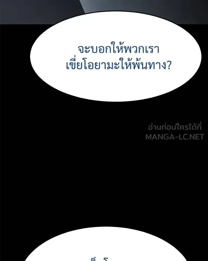 Baek XX แบคXX ตอนที่ 108 หน้า 3
