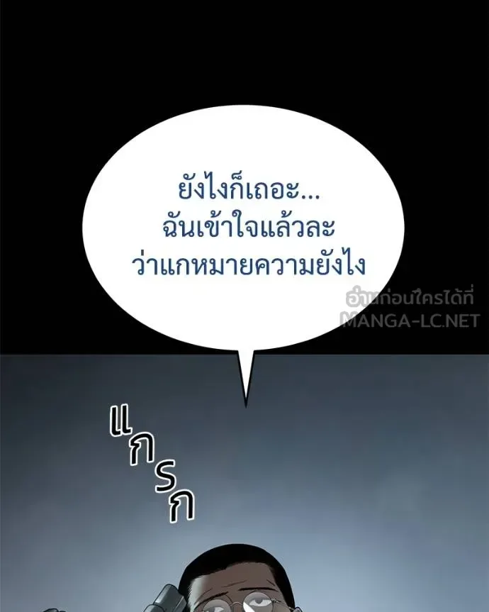 Baek XX แบคXX ตอนที่ 108 หน้า 31