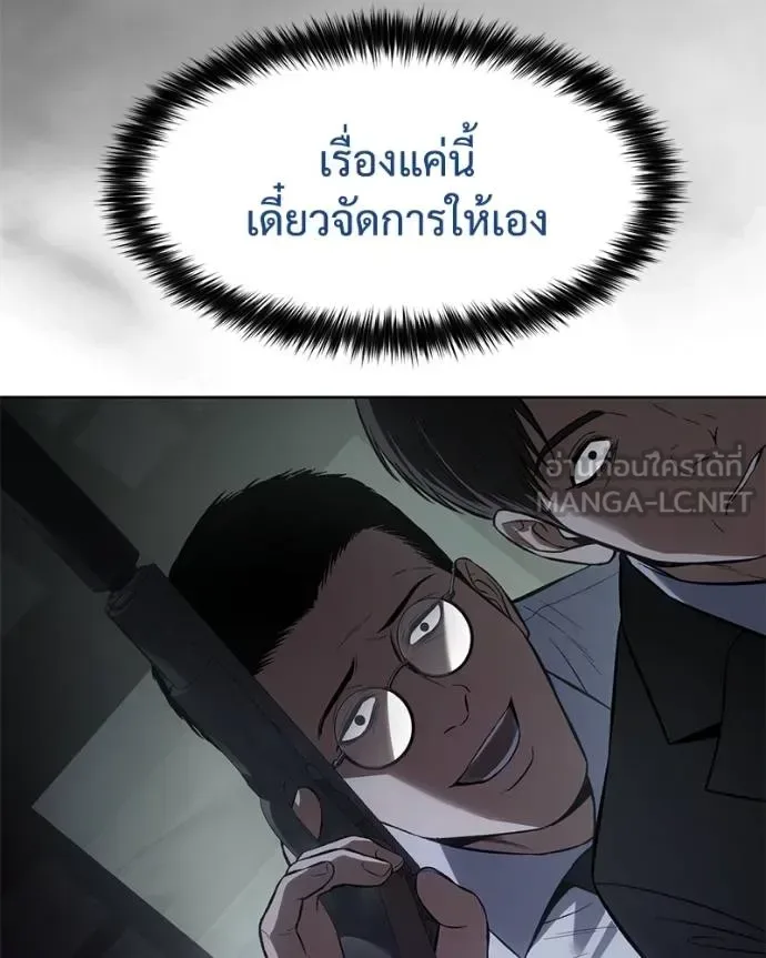 Baek XX แบคXX ตอนที่ 108 หน้า 34