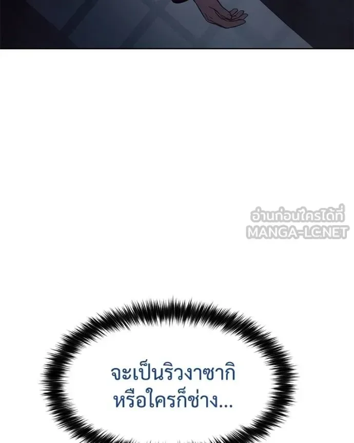 Baek XX แบคXX ตอนที่ 108 หน้า 36