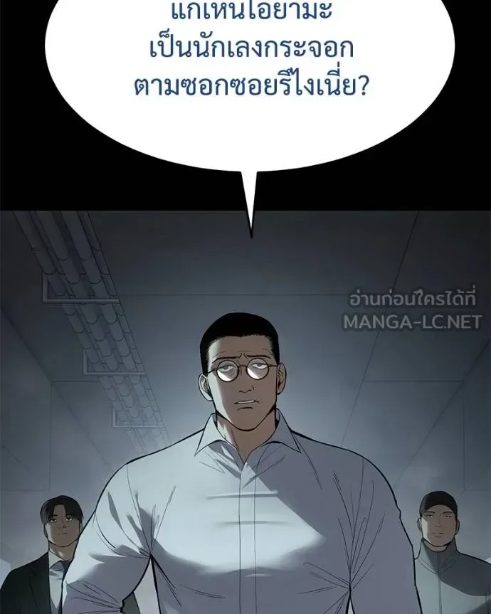 Baek XX แบคXX ตอนที่ 108 หน้า 4