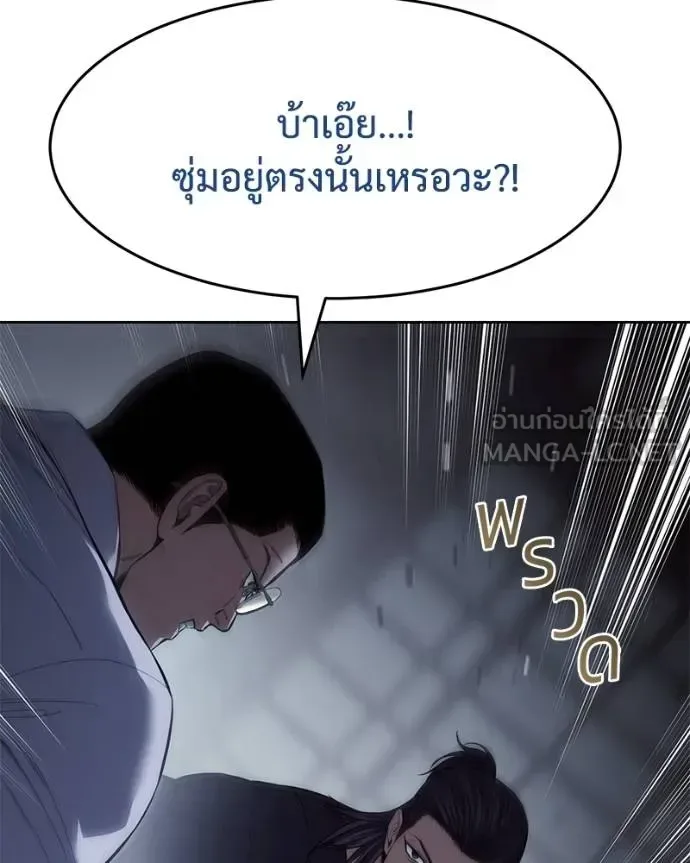 Baek XX แบคXX ตอนที่ 108 หน้า 43