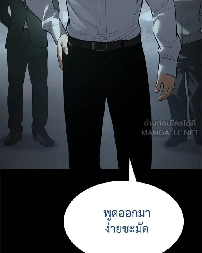 Baek XX แบคXX ตอนที่ 108 หน้า 5