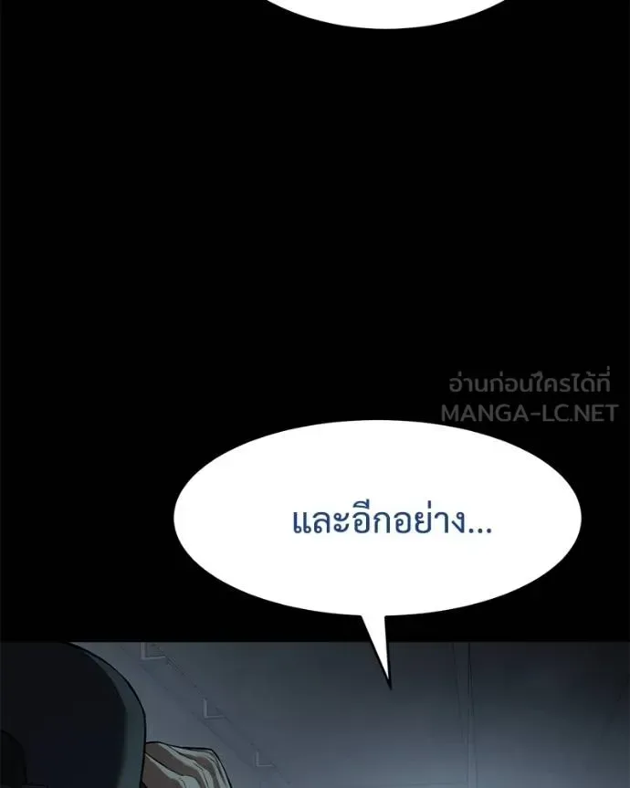 Baek XX แบคXX ตอนที่ 108 หน้า 6