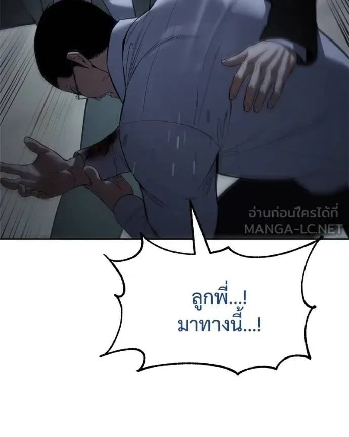 Baek XX แบคXX ตอนที่ 108 หน้า 61