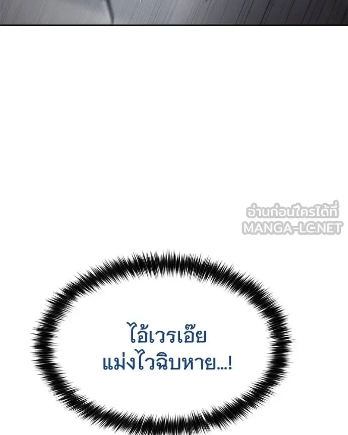 Baek XX แบคXX ตอนที่ 108 หน้า 64