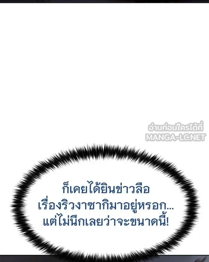 Baek XX แบคXX ตอนที่ 108 หน้า 66