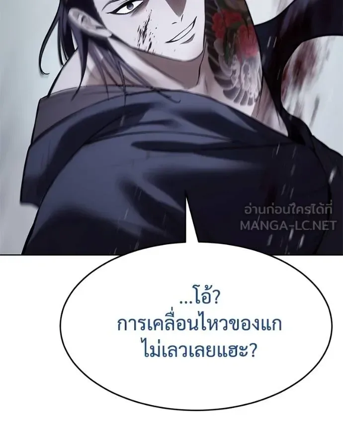 Baek XX แบคXX ตอนที่ 108 หน้า 68