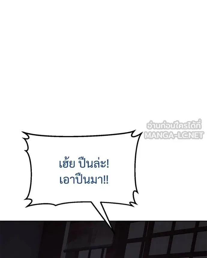 Baek XX แบคXX ตอนที่ 108 หน้า 69