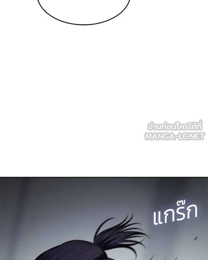Baek XX แบคXX ตอนที่ 108 หน้า 71