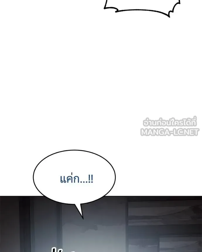 Baek XX แบคXX ตอนที่ 108 หน้า 75