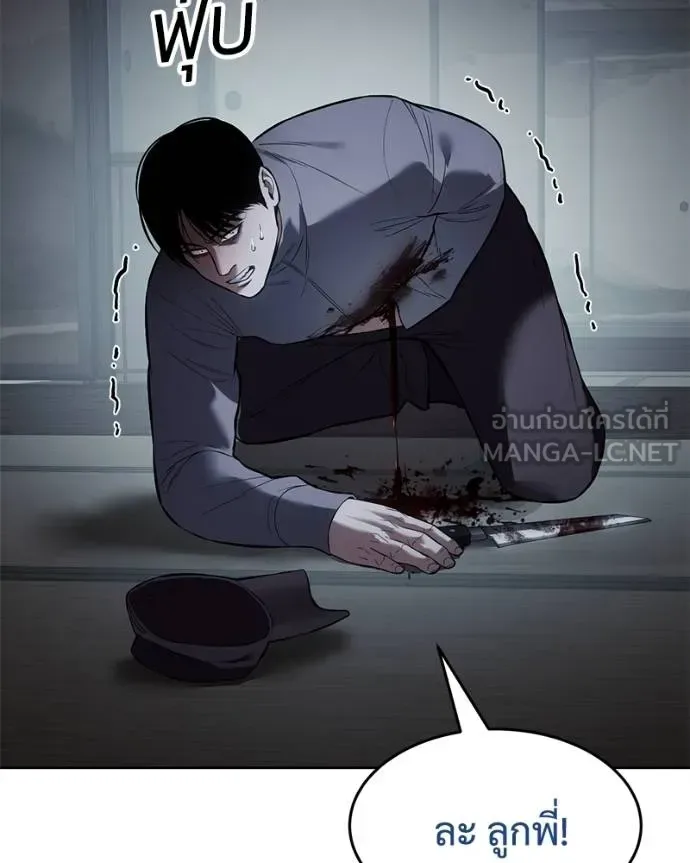 Baek XX แบคXX ตอนที่ 108 หน้า 76