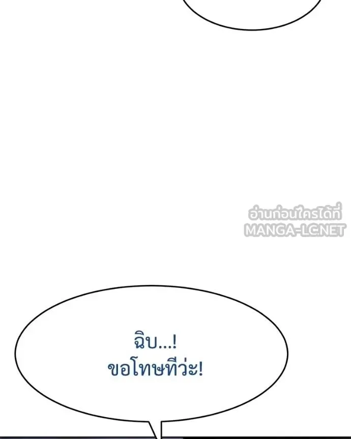 Baek XX แบคXX ตอนที่ 108 หน้า 77