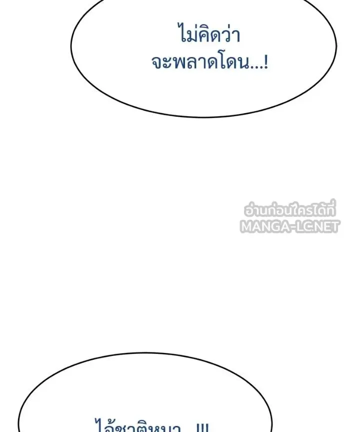 Baek XX แบคXX ตอนที่ 108 หน้า 79