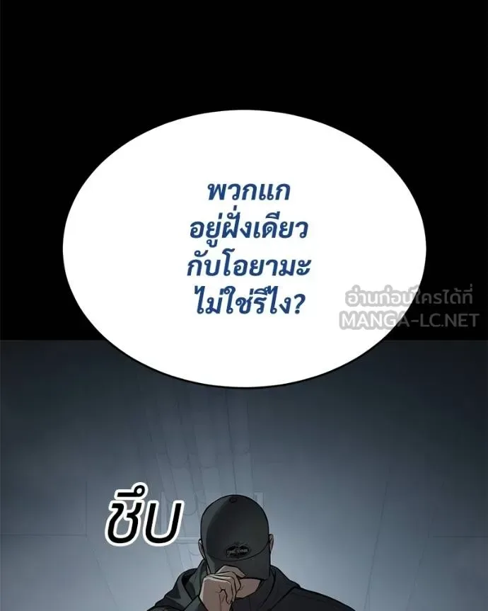 Baek XX แบคXX ตอนที่ 108 หน้า 8
