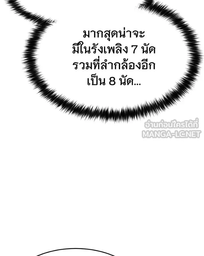 Baek XX แบคXX ตอนที่ 108 หน้า 85