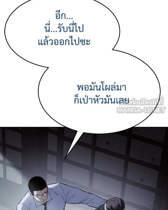 Baek XX แบคXX ตอนที่ 108 หน้า 86