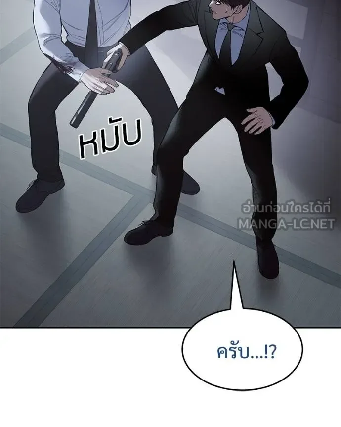 Baek XX แบคXX ตอนที่ 108 หน้า 87