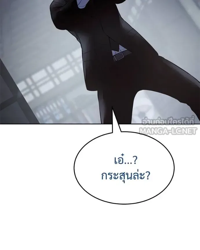 Baek XX แบคXX ตอนที่ 108 หน้า 95
