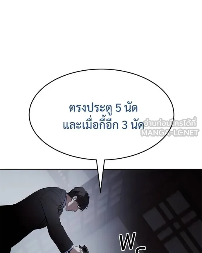Baek XX แบคXX ตอนที่ 108 หน้า 96