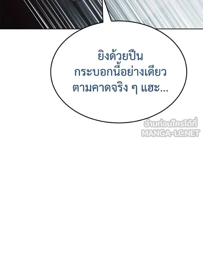 Baek XX แบคXX ตอนที่ 108 หน้า 98