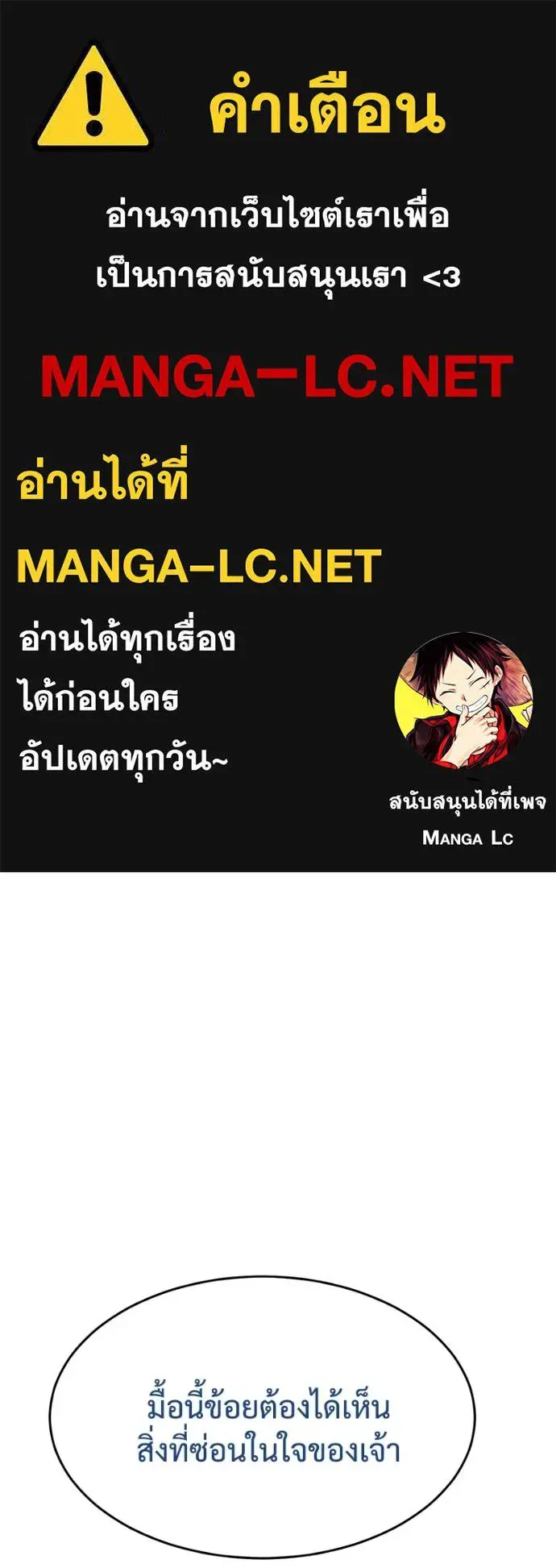 Baek XX แบคXX ตอนที่ 109 หน้า 1