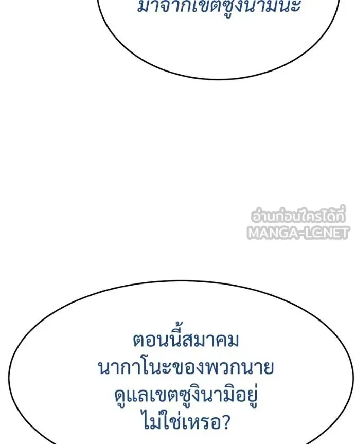 Baek XX แบคXX ตอนที่ 109 หน้า 100