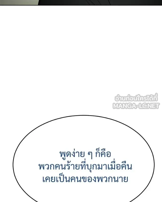Baek XX แบคXX ตอนที่ 109 หน้า 102
