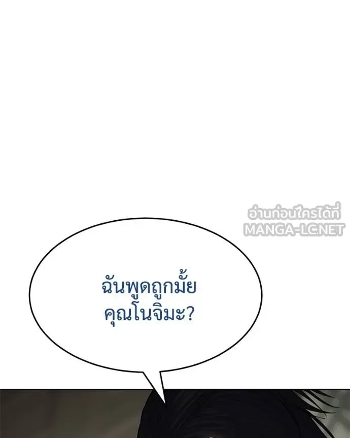 Baek XX แบคXX ตอนที่ 109 หน้า 105