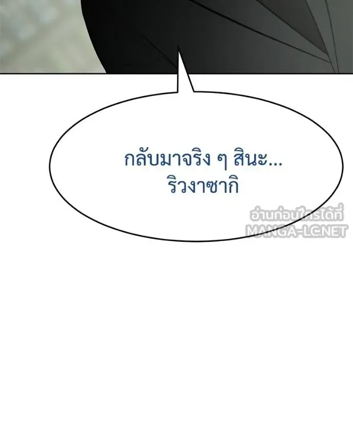 Baek XX แบคXX ตอนที่ 109 หน้า 107