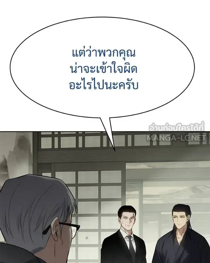 Baek XX แบคXX ตอนที่ 109 หน้า 108
