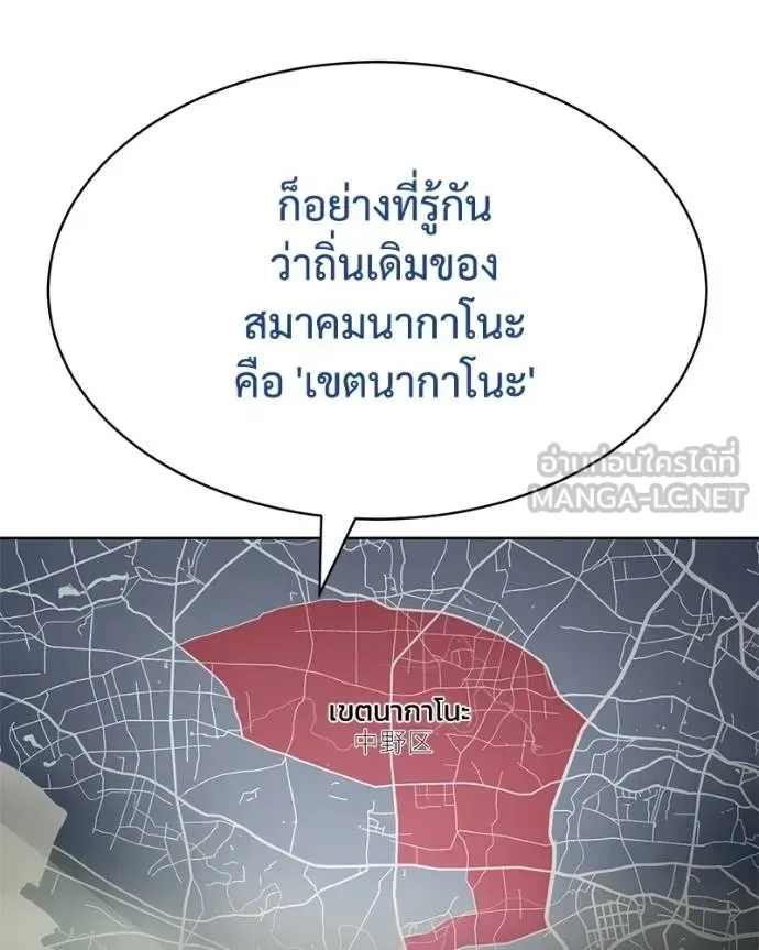 Baek XX แบคXX ตอนที่ 109 หน้า 110