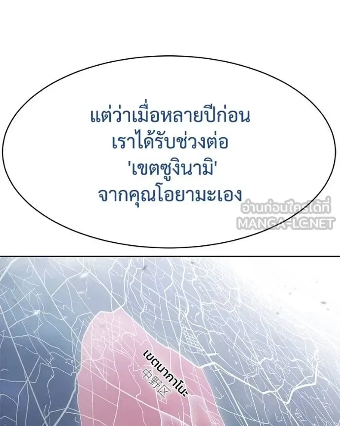 Baek XX แบคXX ตอนที่ 109 หน้า 112