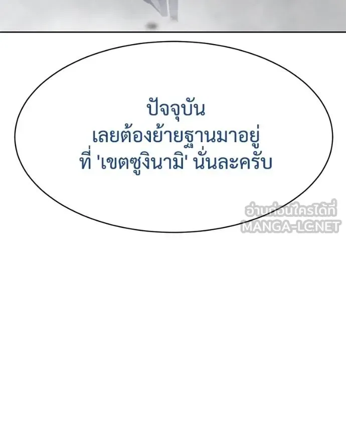 Baek XX แบคXX ตอนที่ 109 หน้า 114