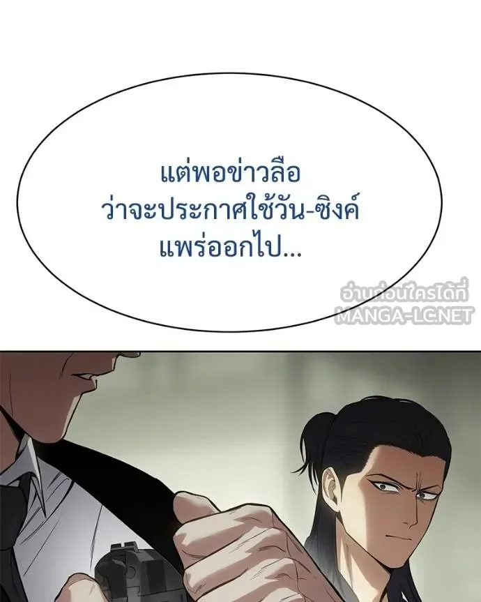 Baek XX แบคXX ตอนที่ 109 หน้า 115