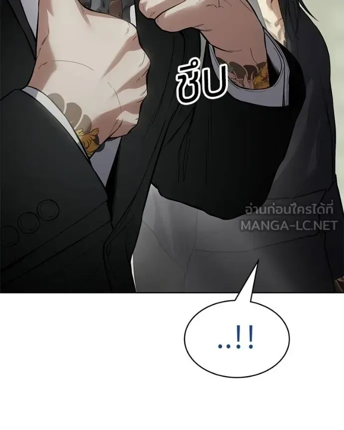 Baek XX แบคXX ตอนที่ 109 หน้า 116