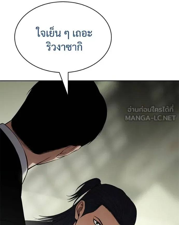 Baek XX แบคXX ตอนที่ 109 หน้า 119
