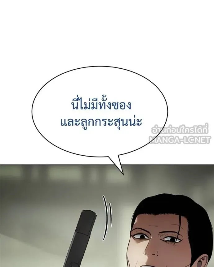 Baek XX แบคXX ตอนที่ 109 หน้า 121