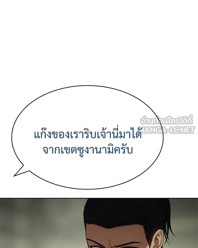 Baek XX แบคXX ตอนที่ 109 หน้า 123