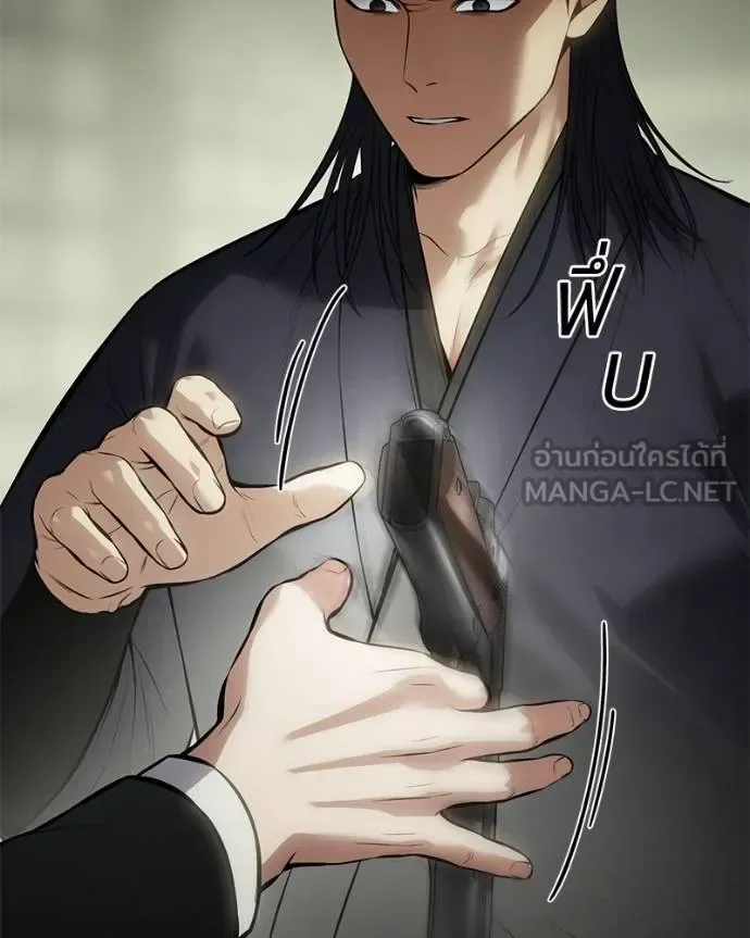 Baek XX แบคXX ตอนที่ 109 หน้า 124