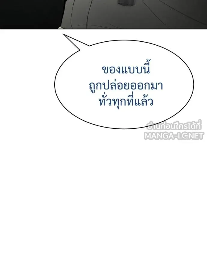 Baek XX แบคXX ตอนที่ 109 หน้า 125