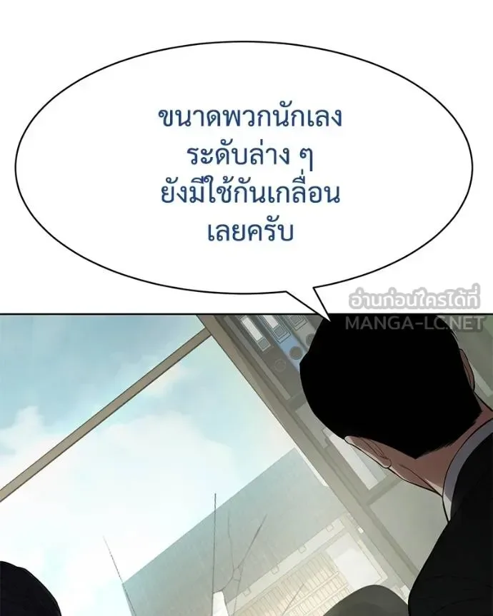 Baek XX แบคXX ตอนที่ 109 หน้า 126