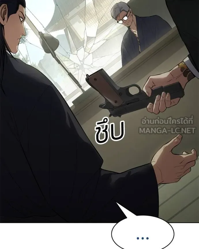 Baek XX แบคXX ตอนที่ 109 หน้า 127