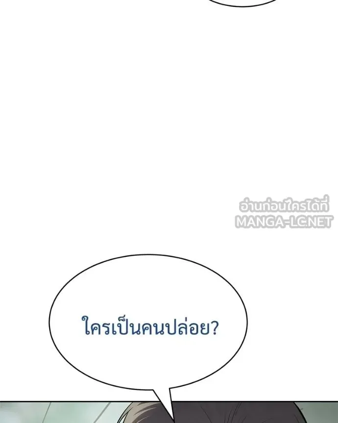 Baek XX แบคXX ตอนที่ 109 หน้า 128