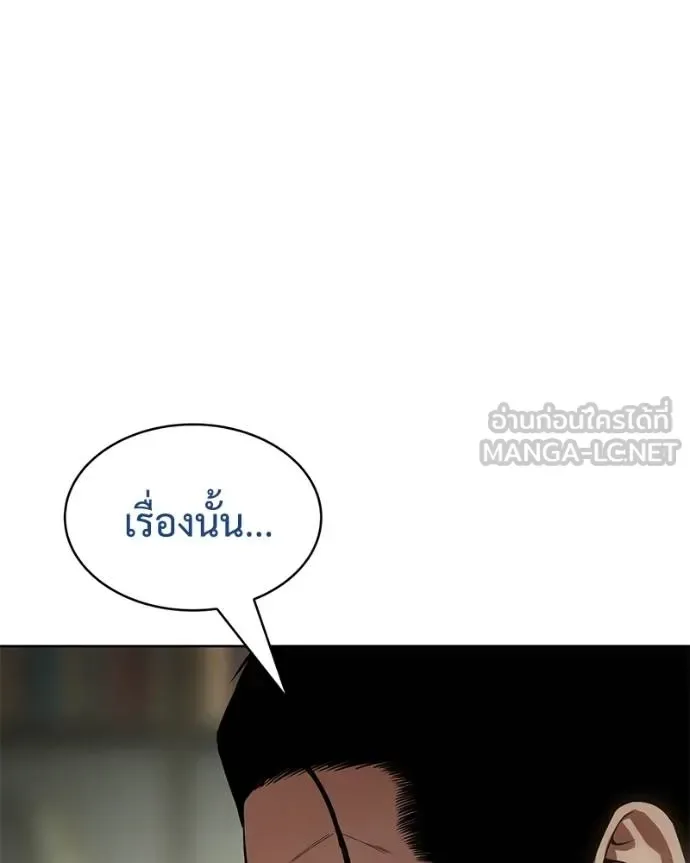 Baek XX แบคXX ตอนที่ 109 หน้า 130
